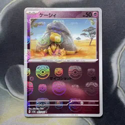 Abra 063/165 Master Ball Reverse Holo JAPANESE sv2a 151 Pokemon Card 2023 - Image 1