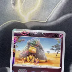 Abra 063/165 Master Ball Reverse Holo JAPANESE sv2a 151 Pokemon Card 2023 - Image 2
