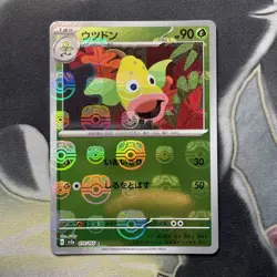 Weepingbell 070/165 Master Ball - 151 sv2a Japanese Mint - Pokemon Card Game - Image 1