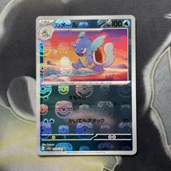 Wartortle 008/165 Master Ball - 151 sv2a Japanese Mint - Pokemon Card Game - Image 1