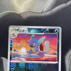 Wartortle 008/165 Master Ball - 151 sv2a Japanese Mint - Pokemon Card Game - Image 2