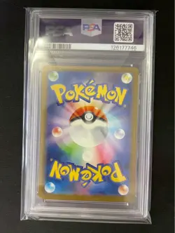 Pikachu Promo PSA 10 020 M P Japanese McDonalds Happy Set Pokemon Card Rare - Image 5