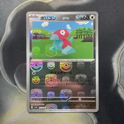 Porygon 137/165 Masterball - 151 sv2a Japanese Mint - Pokemon Card Game TCG - Image 1