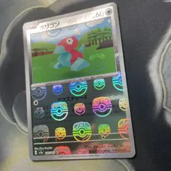 Porygon 137/165 Masterball - 151 sv2a Japanese Mint - Pokemon Card Game TCG - Image 4