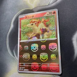 Ponyta 077/165 Master Ball - 151 sv2a Japanese Mint - Pokemon Card Game - Image 4