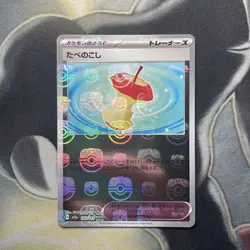 Leftovers 160/165 Masterball - 151 sv2a Japanese - Pokemon Card Game TCG - Image 1