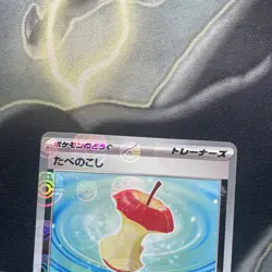 Leftovers 160/165 Masterball - 151 sv2a Japanese - Pokemon Card Game TCG - Image 2