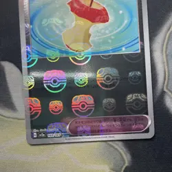 Leftovers 160/165 Masterball - 151 sv2a Japanese - Pokemon Card Game TCG - Image 3