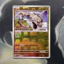 Onix 095/165 Master Ball - 151 sv2a Japanese Mint - Pokemon Card Game TCG - Image 1