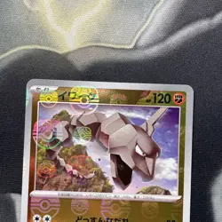Onix 095/165 Master Ball - 151 sv2a Japanese Mint - Pokemon Card Game TCG - Image 2