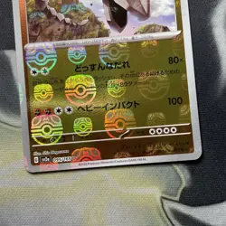 Onix 095/165 Master Ball - 151 sv2a Japanese Mint - Pokemon Card Game TCG - Image 3