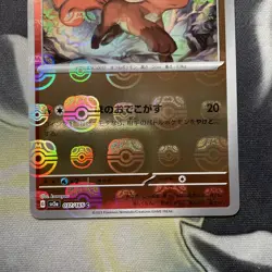 Vulpix 037/165 Master Ball - 151 sv2a Japanese Mint - Pokemon Card Game - Image 3