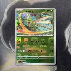 Scyther 123/165 Masterball - 151 sv2a Japanese Mint - Pokemon Card Game TCG - Image 1