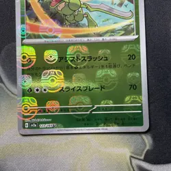 Scyther 123/165 Masterball - 151 sv2a Japanese Mint - Pokemon Card Game TCG - Image 3