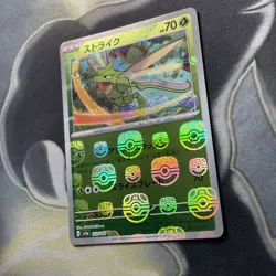 Scyther 123/165 Masterball - 151 sv2a Japanese Mint - Pokemon Card Game TCG - Image 4