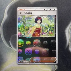 Erika's Invitation 161/165 Masterball - 151 sv2a Japanese - Pokemon Card Game - Image 1