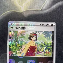 Erika's Invitation 161/165 Masterball - 151 sv2a Japanese - Pokemon Card Game - Image 2
