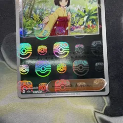 Erika's Invitation 161/165 Masterball - 151 sv2a Japanese - Pokemon Card Game - Image 3