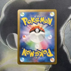 Erika's Invitation 161/165 Masterball - 151 sv2a Japanese - Pokemon Card Game - Image 5