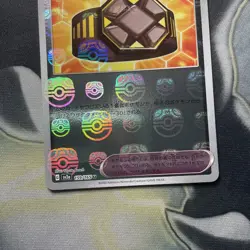 Extra Tight Band 159/165 Masterball - 151 sv2a Japanese - Pokemon Card Game - Image 3