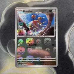 Doduo 084/165 Master Ball - 151 sv2a Japanese Mint - Pokemon Card Game - Image 1