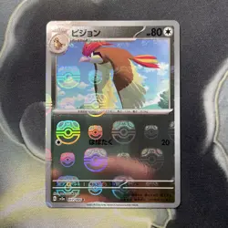 Pidgeotto 017 /165 Master Ball - 151 sv2a Japanese Mint - Pokemon Card Game - Image 1