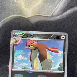 Pidgeotto 017 /165 Master Ball - 151 sv2a Japanese Mint - Pokemon Card Game - Image 2