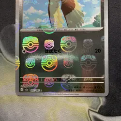 Pidgeotto 017 /165 Master Ball - 151 sv2a Japanese Mint - Pokemon Card Game - Image 3