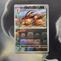 Dodrio 085/165 Master Ball - 151 sv2a Japanese Mint - Pokemon Card Game - Image 1