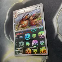 Dodrio 085/165 Master Ball - 151 sv2a Japanese Mint - Pokemon Card Game - Image 4