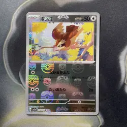 Pidgey 016/165 Master Ball - 151 sv2a Japanese Mint - Pokemon Card Game - Image 1