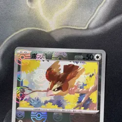 Pidgey 016/165 Master Ball - 151 sv2a Japanese Mint - Pokemon Card Game - Image 2