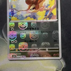Pidgey 016/165 Master Ball - 151 sv2a Japanese Mint - Pokemon Card Game - Image 3