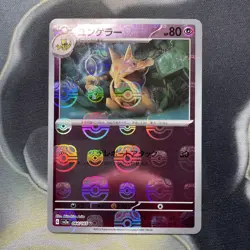 Kadabra 064/165 Master Ball - 151 sv2a Japanese Mint - Pokemon Card Game - Image 1