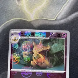 Kadabra 064/165 Master Ball - 151 sv2a Japanese Mint - Pokemon Card Game - Image 2