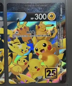 Pokemon TCG Chinese | Pikachu 25th Anniversery Edition V Union Frame Set - Image 3