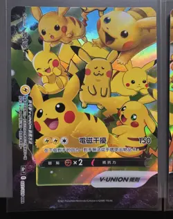 Pokemon TCG Chinese | Pikachu 25th Anniversery Edition V Union Frame Set - Image 4