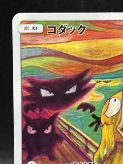 Psyduck Munch The Scream 286/SM-P Promo 2018 MP Rare Japanese Pokemon Card 8 - Image 2