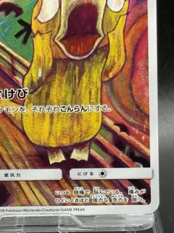 Psyduck Munch The Scream 286/SM-P Promo 2018 MP Rare Japanese Pokemon Card 8 - Image 5