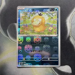 Psyduck 054/165 Master Ball - 151 sv2a Japanese Mint - Pokemon Card Game - Image 1