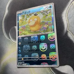 Psyduck 054/165 Master Ball - 151 sv2a Japanese Mint - Pokemon Card Game - Image 4
