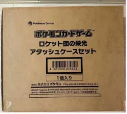 Team Rocket’s Glory Attache Case Pokemon Card Japanese Factory Sealed w-30 Packs - Image 2