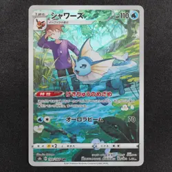 Pokemon Card Vaporeon 189/184 CHR Nintendo 2021 HP110 Stage 1 Japanese F7370 - Image 2