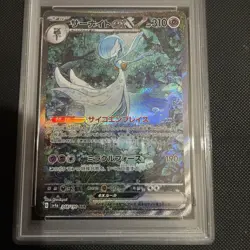 Gardevoir EX 348/190 SAR Japanese Pokemon SV4A Shiny Treasure Card PSA 10 - Image 2