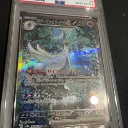 Gardevoir EX 348/190 SAR Japanese Pokemon SV4A Shiny Treasure Card PSA 10 - Image 4