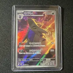 Pokemon Tyranitar AR 079/071 SV2D Clay Burst Scarlet Violet korea Pokemon Card - Image 1