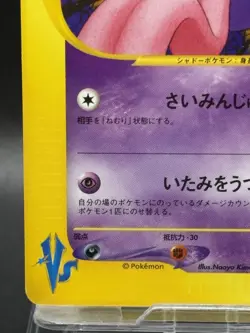 Morty's Gengar 021/141 VS Series 2001 Japanese Ver Pokemon Card excellent - Image 4