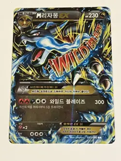 NM Charizard 055/080 Xy2 Wild Blaze Holo Double Rare Korean Card - Image 1