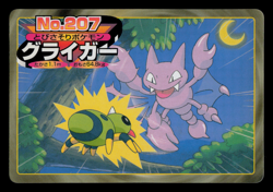 LP - Pokemon Japanese Gligar VS Spinarak No. 207 Topsun Top Sun Anime Battle - Image 1