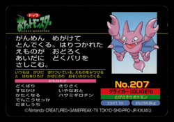 LP - Pokemon Japanese Gligar VS Spinarak No. 207 Topsun Top Sun Anime Battle - Image 2
